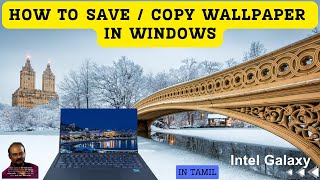 How to save copy Wallpaper in windows 10  windows 11 in Tamil வால் பேப்பர் copy  Intel Galaxy [upl. by Gerda238]