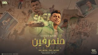 كليب منحرفين  في حضورنا الدنيا بتتشقلب  عصام صاصا الكروان  توزيع كيمو الديب Official Music Video [upl. by Glennie]