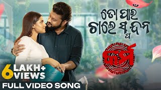 To Pain Chale Spandana  Official Video Song  Odia Song  Karma  Anubhav Mohanty  Suryamayee [upl. by Aihsyn]