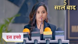 Anupama full episode today Serial Anupama Anupama serial new promo  Adya is back [upl. by Ledif]