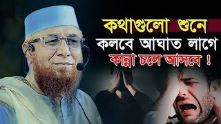 Mufti Nojrul Islami Kashemi 2024 মুফতি নজরুল ইসলাম কাসেমী ২০২৪ [upl. by Dlonyer548]