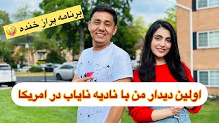 چرا شوهر نادیه نایاب دیگر در تصویرنمی یاید🤷Why is Nadia Nayabs husband no longer in the picture 🤷 [upl. by Jase]