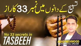 Mysteries of Tasbeeh Beads and the Number 33  Unlocking the Power of 33 in Islam  Asad Mehmood [upl. by Namya944]