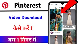 Pinterest App se video download kaise kare  Pinterest App main video status download [upl. by Constantin]