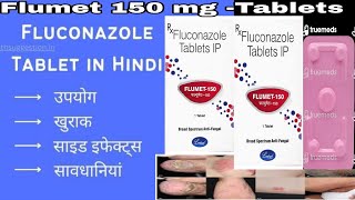 Flumet 150 mg Tablets Review uses side efects dose Fluconazole tablet Antifungal [upl. by Aro]