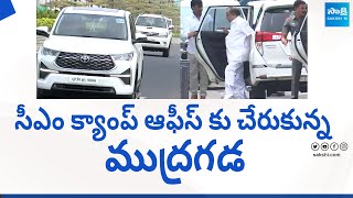 Mudragada Padmanabham to Join YSRCP  CM YS Jagan  AP CM Camp Office SakshiTVLIVE [upl. by Meingoldas811]