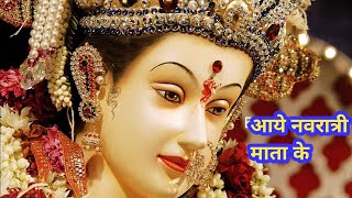 नवरात्री स्पेशल  Mata rani aur hanuman ji k bhakto ki sabhi manokamana puran ho [upl. by Crissie]