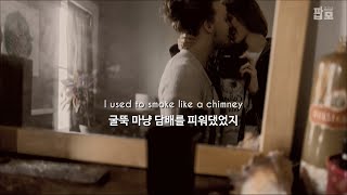 널 만나고서 건강을 챙기게 됐어  Sasha Alex Sloan  Hypochondriac 가사해석번역한글자막 [upl. by Anonyw]