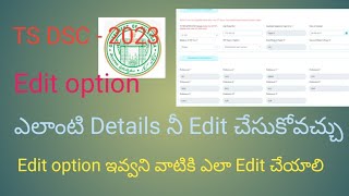 TS DSC EDIT OPTION  HOW TO EDIT APPLICATION  SMART LEARNING [upl. by Shugart]