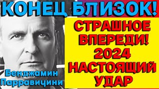 ЯСНОВИДЯЩИЙ из Аргентины  Новые Предсказания на 2024 год [upl. by Fattal]