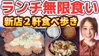 【広島グルメ】新店の最強ランチ定食が爆誕！全700円台＆ご飯食べ放題も魅力【広島ランチ】 [upl. by Batory]