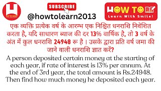 A person deposited certain money at the starting of each year if rate of interest is 13 per annum [upl. by Eloisa]