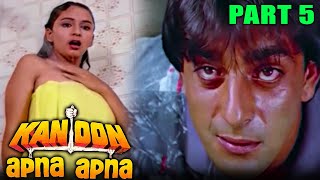 Sanjay Dutt And Dilip Kumar Emotional Scene  Kanoon Apna Apna  Old Bollywood Action Movie [upl. by Hanavas837]