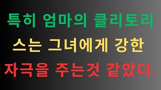 반전신청사연 남편과 사별하고 갈곳이 없어 시댁에 남아 가정부를 하게되는데 며늘아 내 아들은 사실 살아있어 시모따라 죽은남편을 찾아간 순간 그 자리에 쓰러진채 오열했 s [upl. by Lorna]