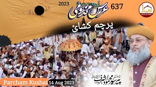 LIVE Urs E Makhdoomi 23 Parcham Kushai amp Khatme Bukhari Sharif  Syed Mahmood Ashraf  Izhar Channel [upl. by Ahseral684]