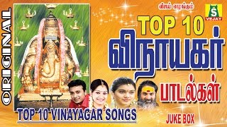 TOP 10 VINAYAGAR SONGS [upl. by Sudnac948]