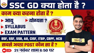 SSC GD KYA HOTA HAI  SSC GD NEW VACANCY 2024  AGE ELIGIBILITYSYLLABUS EXAM PATTERN JOB PROFILE [upl. by Rein]