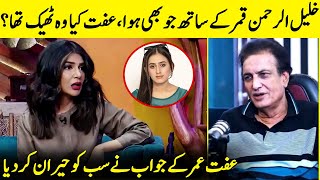 Iffat Omar Speaks About KhalilUrRehman Qamar Kidnapping  Nauman Ijaz  G Sarkar  Desi Tv  JQ1Q [upl. by Hofmann]