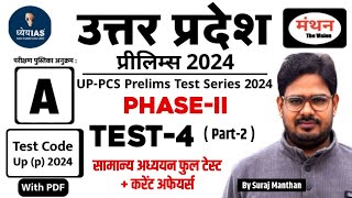 UP PCS Pre 2024  PHASE 2  Test 4Part2Dhyeya IAS Test Series Full Test amp Current Manthan iQ [upl. by Maryrose80]