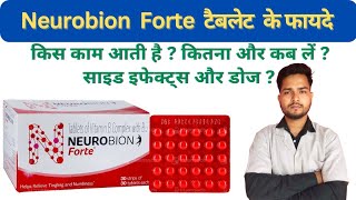 Neurobion forte tablet benifits in Hindi [upl. by Trager274]