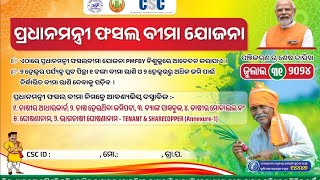 PMFBY 2024 Online Apply  odisha pradhan mantri fasal bima Yojana online apply sambalpuriglobal [upl. by Aire195]