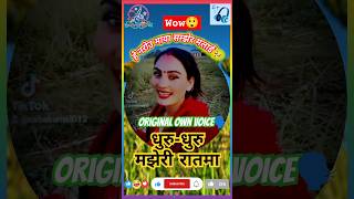 नरोऊ माया सम्झेर मलाई🥰❤👋 subscribe youtubeshorts viralvideo shorts ownvoice keepsupporting [upl. by Altaf871]