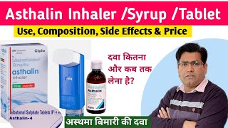 Asthalin Inhaler Tablet Syrup and Respules Use and Side Effects  Salbutamol  Lungs  COPD [upl. by Arundell448]