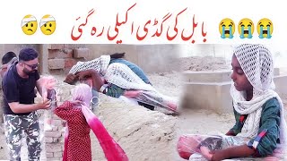 babal ke gudi full saad video buta hd 2024 [upl. by Dow]