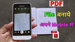 PDF kaise banaye  Mobile se pdf file kaise banaye  How to create a PDF file on mobile  PDF [upl. by Cuyler295]