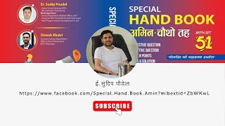 Special Hand Bookअमिनचौथो तह  ईसुदिप पौडेल Live Stream [upl. by Aviv]