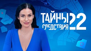 Тайны следствия 22 сезон ВСЕ СЕРИИ ПОДРЯД [upl. by Akilegna]