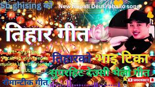 Superhit New Nepali Deusi Bhailo Song 2024  Tihar Bhai Tika Special  SB Ghising Ft Friends [upl. by Acisej799]