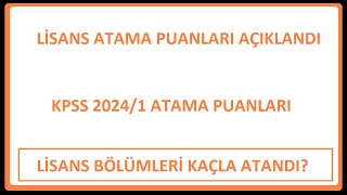 LİSANS ATAMA PUANLARI AÇIKLANDI  KPSS 20241 ATAMA PUANLARI EN ÇOK ATANAN LİSANS BÖLÜMLERİ [upl. by Tymon577]