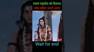 Mahadev status  Ravan ne kailash parvat uthaya shiv shiva mahadev [upl. by Salas]