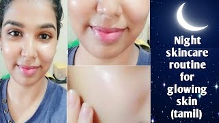 My Night Skin Care Routine in tamil everyday skincare routine for glowing skin Tamil [upl. by Imot]