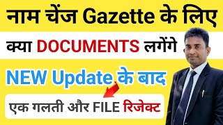 Name change Gazette documents required Gazette name change online documents amp process [upl. by Norine365]