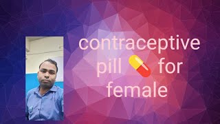 contraceptive pill part 1 [upl. by Sinnaoi]