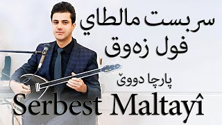 Serbest Maltayî Daweta Welat Parta 2  سربست مالتاي داوەتا وەلات [upl. by Aiuqcaj]