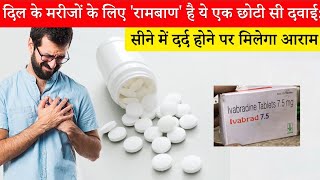 Ivabrad 75mg Tablet Full Information In Hindi  Uses  Side effects  Dosage [upl. by Sochor460]