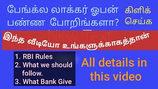 LockerBank LockerRBI rules details in tamil [upl. by Lister]