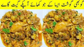 Gobhi Chicken Recipe گوبھی گوشتRoasted Gobhi Chicken [upl. by Byrann]