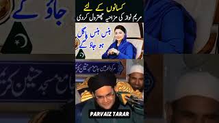 Madni sab be mariyam ki chtrol sy Baz na Rhy funnyytshorts [upl. by Gee]