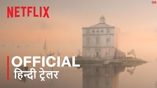 The House  Official Hindi Trailer  हिन्दी ट्रेलर [upl. by Juakn]