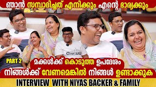 NIYAS BACKER amp FAMILY  MARIMAYAM  INTERVIEW  PAR 2  CHOYCH CHOYCH POWAM  GINGER MEDIA [upl. by Mcdade]