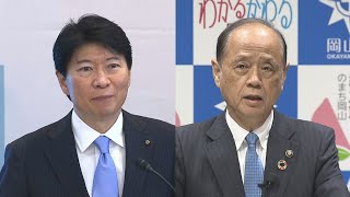 岡山県知事 岡山市長のトップ会談再開の提案に応じない考え「過去あまりいいことになっていなかった」 [upl. by Mahda353]