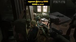 கருணை இல்லாத RDR2 GAME உலகம்  RDR2 Game World is Ruthless [upl. by Eliath]