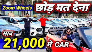 इस DEALER के नाम से GAADI बिकती है🔥21000 मे UNREGISTERED CAR🔥Secondhand Cars Used Cars in Delhi NCR [upl. by Alur4]