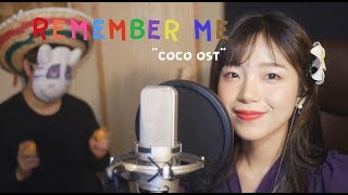 「COCO OST」 Remember Me  Recuérdame │Cover by 김달림과하마발 [upl. by Sacken]