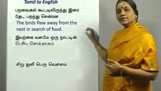 Translation  Tamil to English [upl. by Assadah]