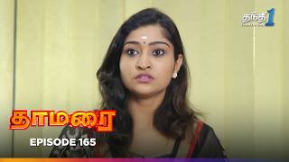 Thamarai  Episode 165  தாமரை  Thanthi One  30th october 2024 [upl. by Dnaltroc]